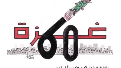 كاريكاتير