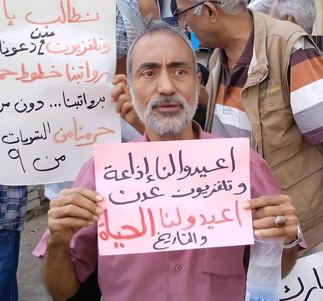 Signal 2 مظاهرات سابقة للموظفين في عدن