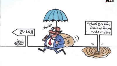كاريكاتير