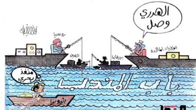 كاريكاتير- باب المندب