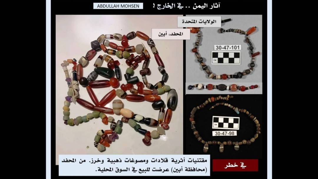 تُهرب على أنها فصوص عقيق ومشغولات يدوية!