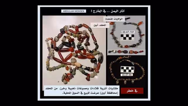 تُهرب على أنها فصوص عقيق ومشغولات يدوية!