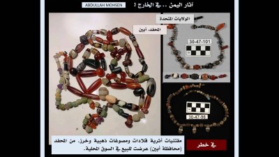 تُهرب على أنها فصوص عقيق ومشغولات يدوية!