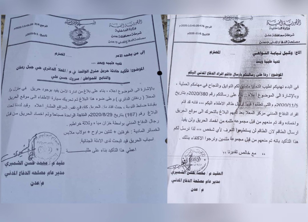 Addtext وثائق لمصحة الدفاع المدني