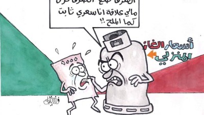 كاريكاتير-أسعار الغاز
