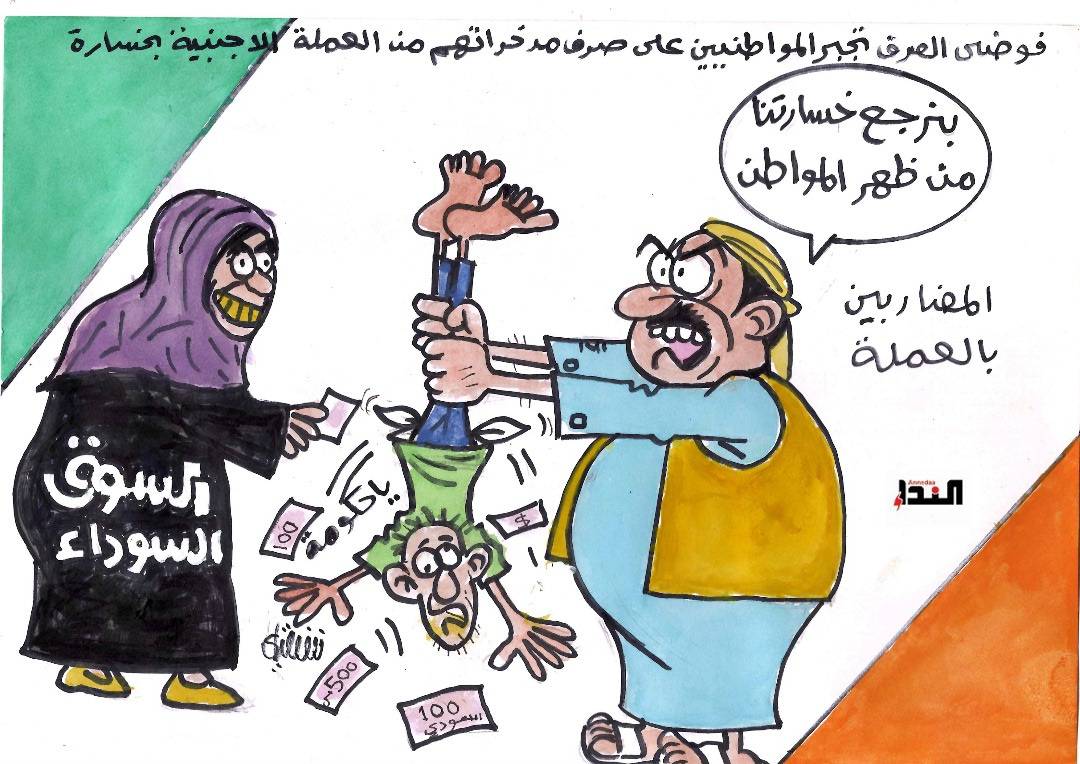 كاريكاتير