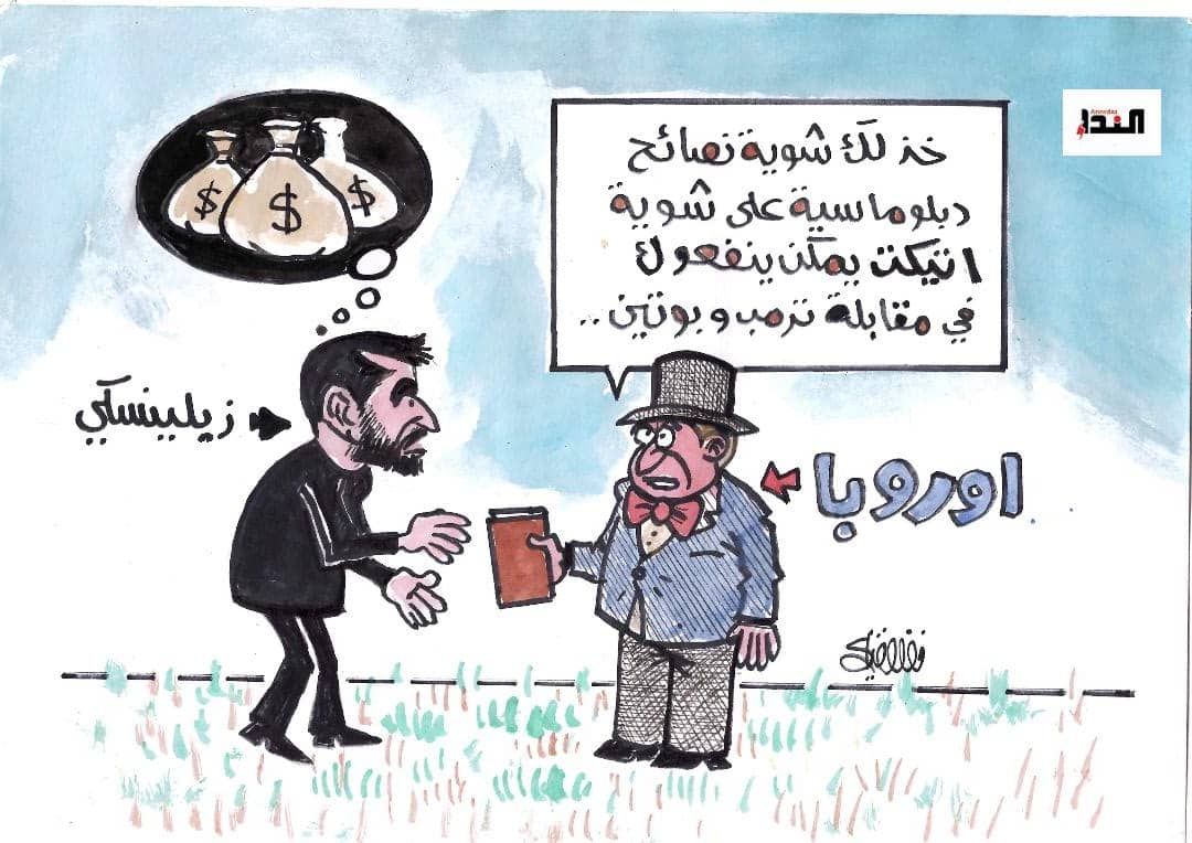 كاريكاتير
