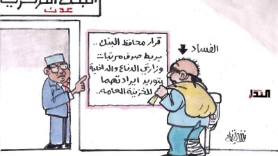كاريكاتير-الفساد