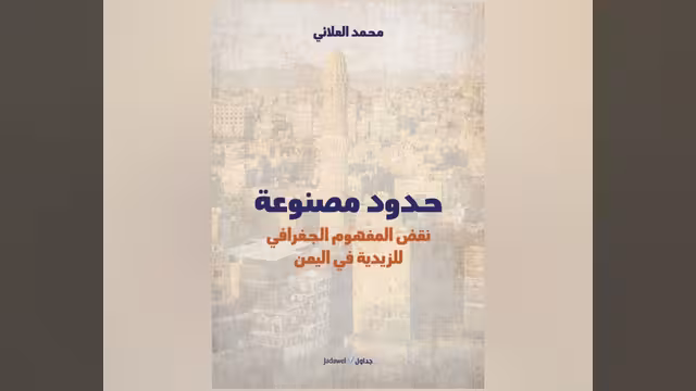 مع محاولة العلائي