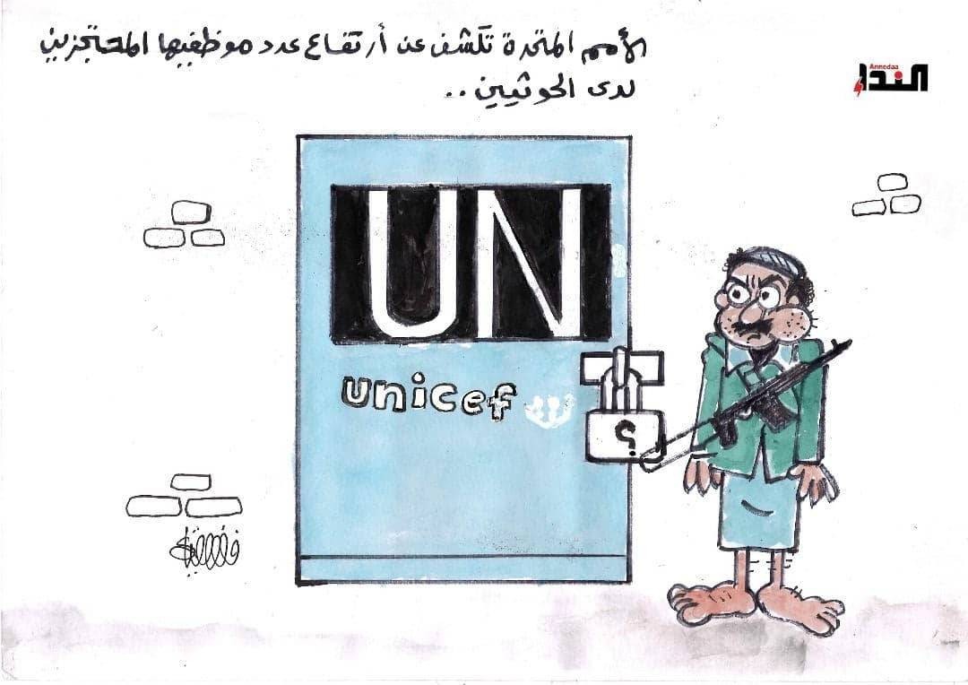 كاريكاتير