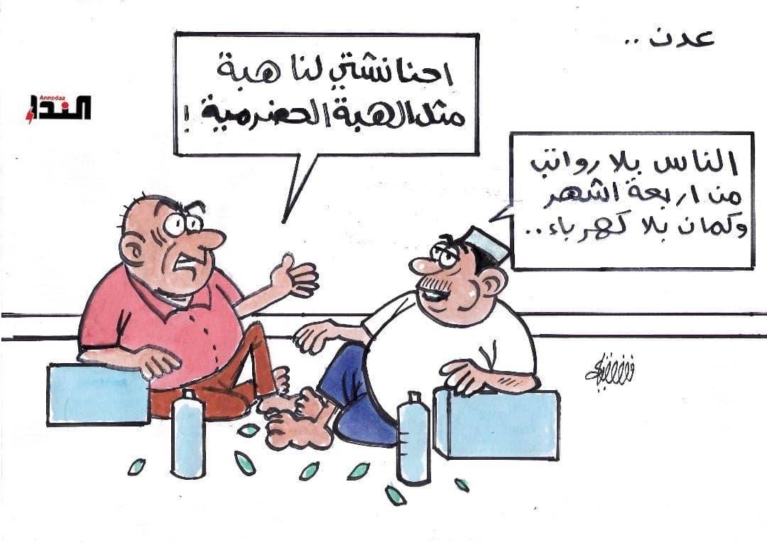 كاريكاتير