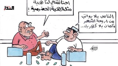 كاريكاتير