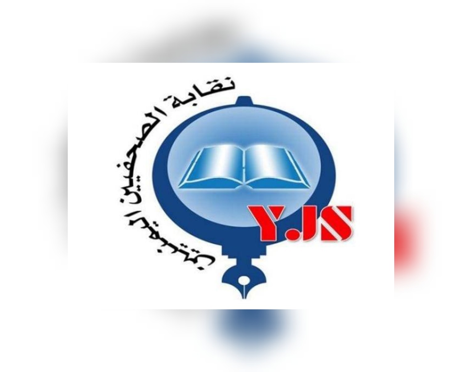 نقابة الصحفيين تطالب بإطلاق سراح 9 صحفيين في صنعاء وصحفي في عدن
