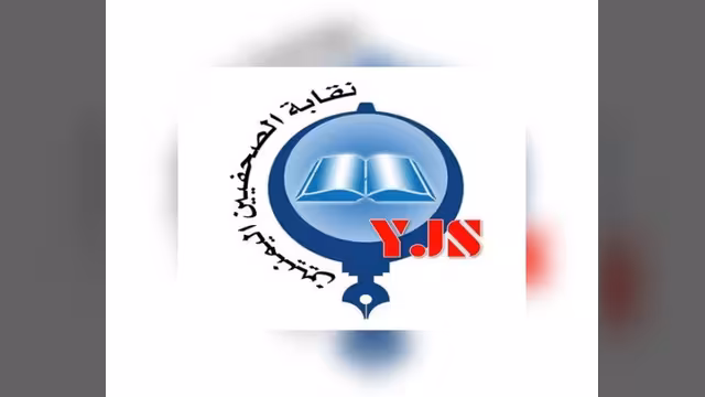 نقابة الصحفيين تطالب بإطلاق سراح 9 صحفيين في صنعاء وصحفي في عدن