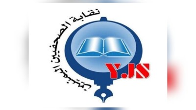 نقابة الصحفيين تطالب بإطلاق سراح 9 صحفيين في صنعاء وصحفي في عدن