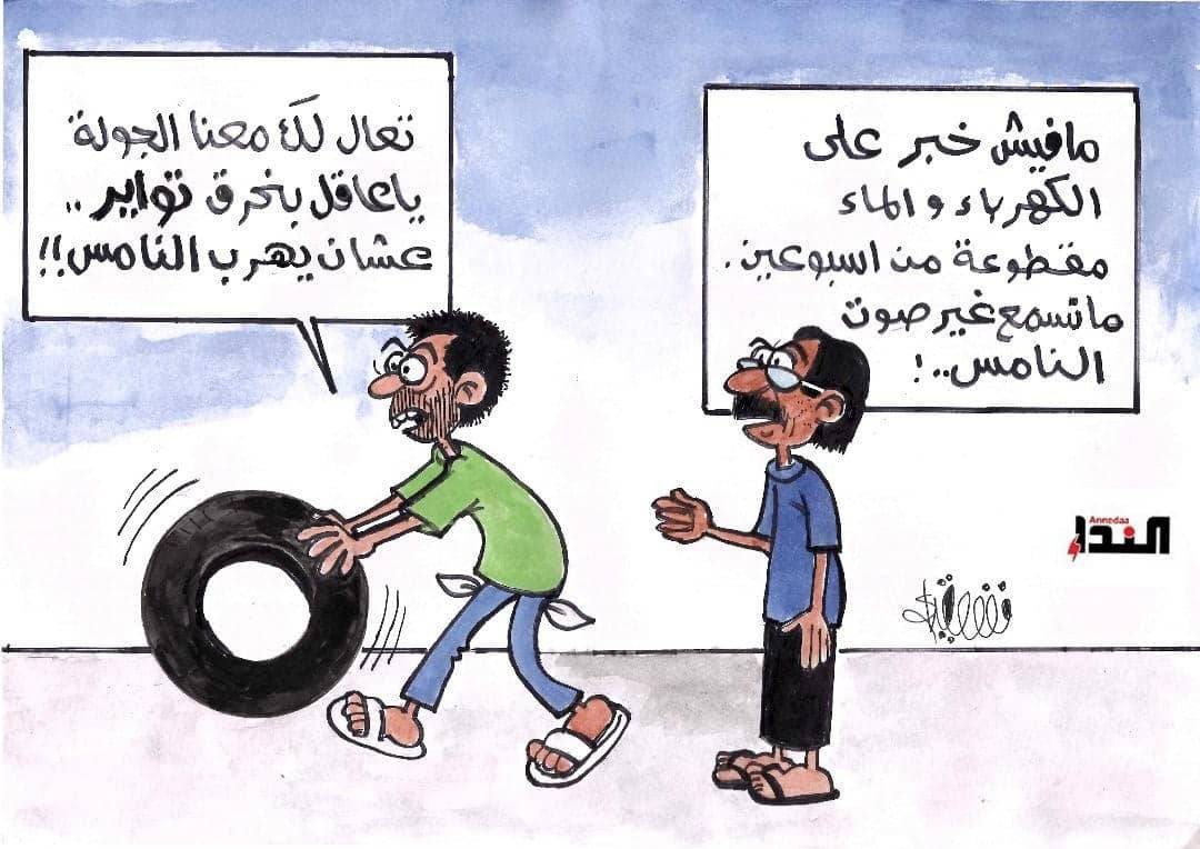كاريكاتير