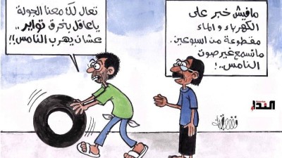 كاريكاتير