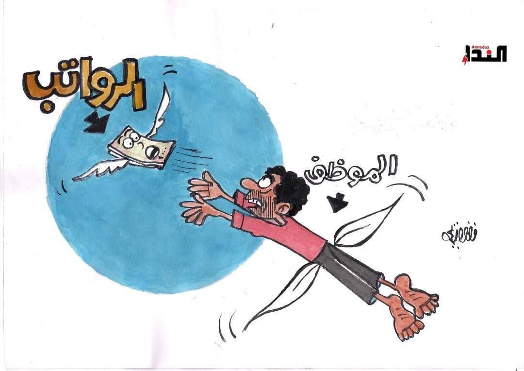 كاريكاتير