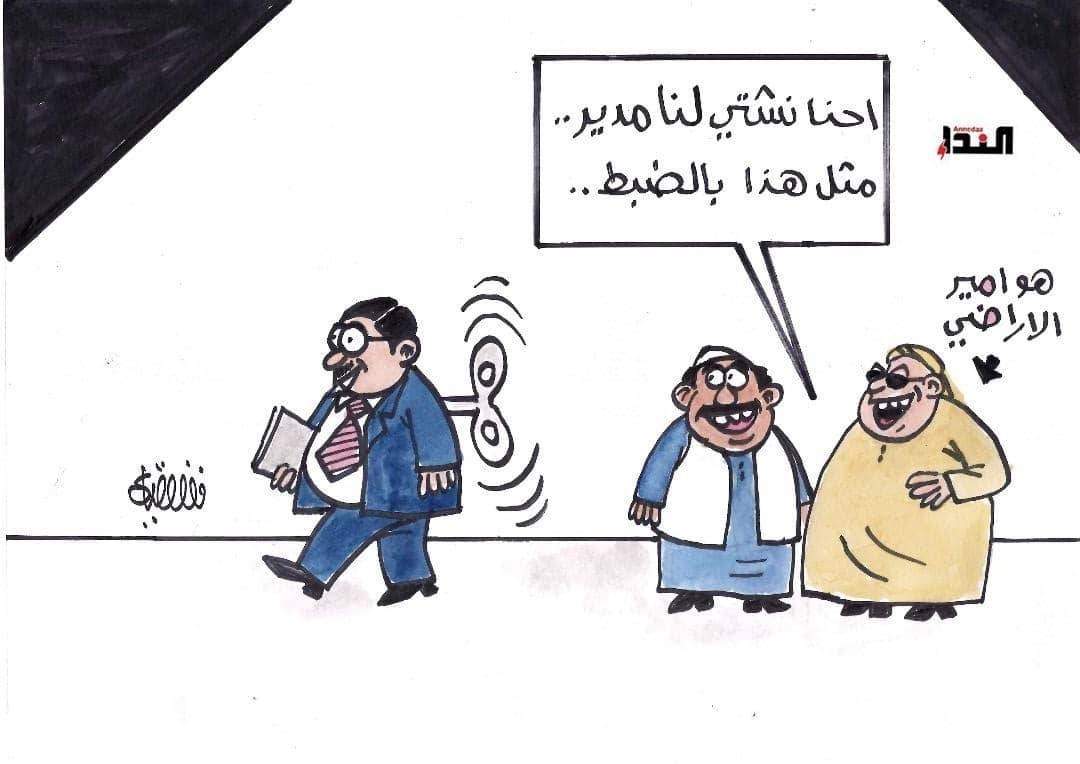كاريكاتير