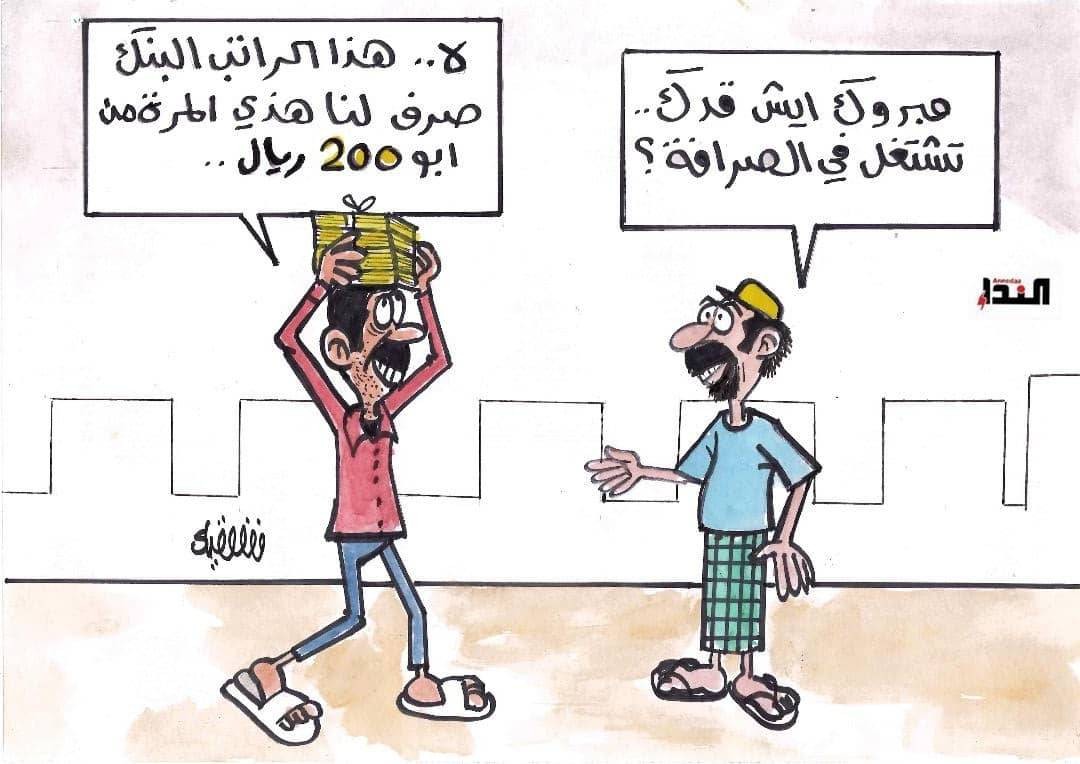 كاريكاتير