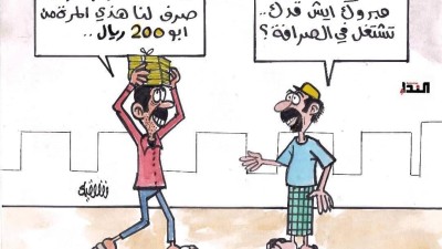 كاريكاتير