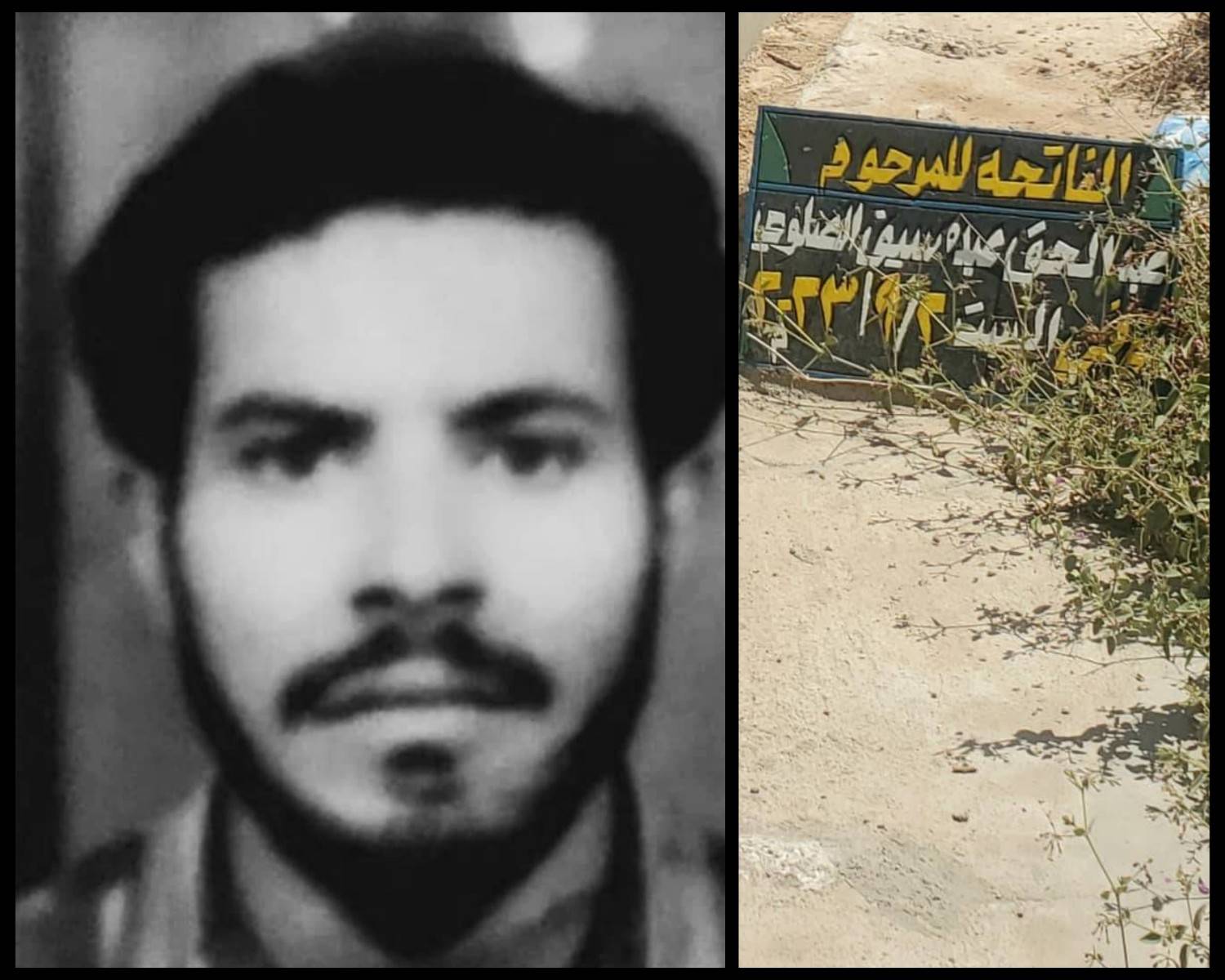 مأساة أسرة الصلوي: 25 عاماً من الظلم لم تنتهِ بحريق العدالة