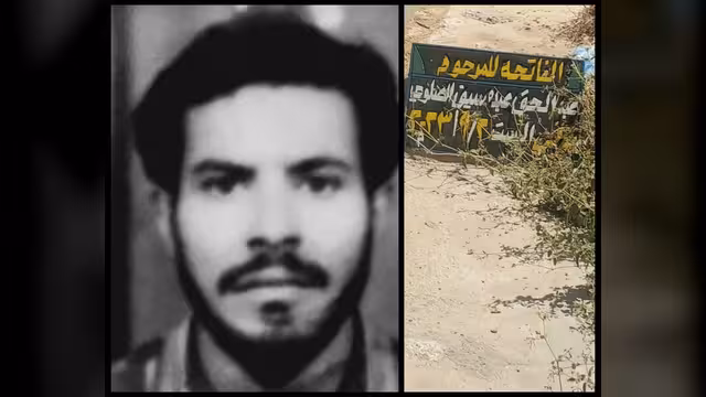 مأساة أسرة الصلوي: 25 عاماً من الظلم لم تنتهِ بحريق العدالة