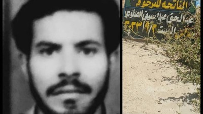 مأساة أسرة الصلوي: 25 عاماً من الظلم لم تنتهِ بحريق العدالة