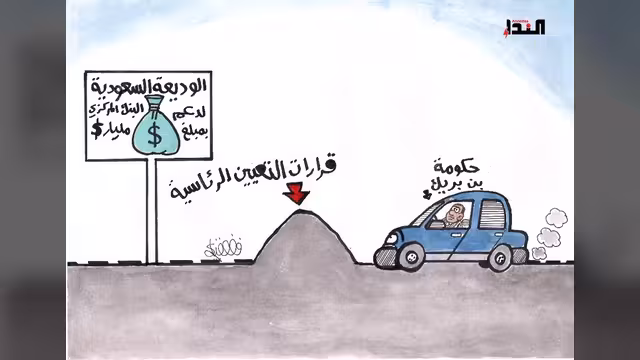 كاريكاتير