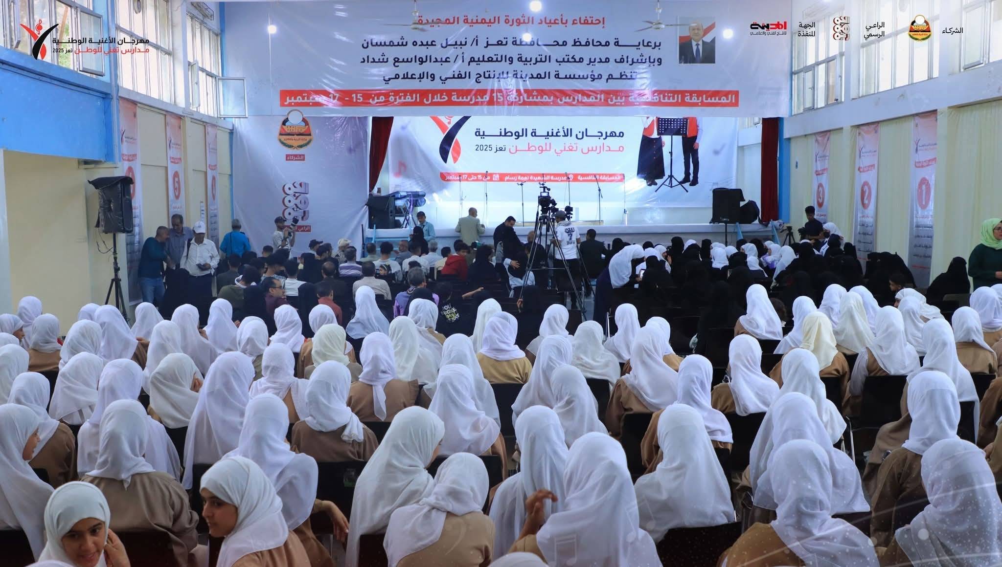 مهرجان الأغنية الوطنية: ترسيخ القيم وصون الذاكرة اليمنية