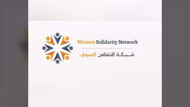 شبكة التضامن النسوي: اغتيال المشهري جريمة ترهيب تستهدف النساء القياديات