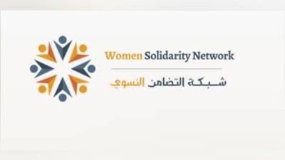 شبكة التضامن النسوي: اغتيال المشهري جريمة ترهيب تستهدف النساء القياديات