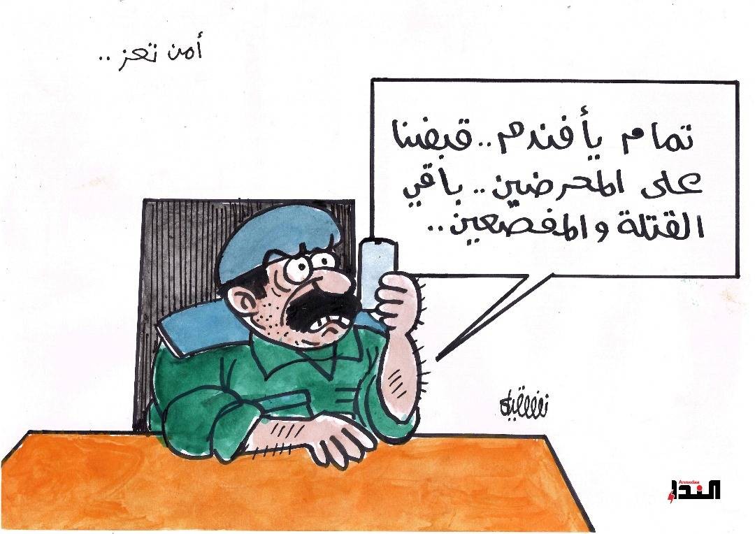 كاريكاتير- أمن تعز