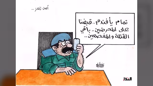 كاريكاتير- أمن تعز