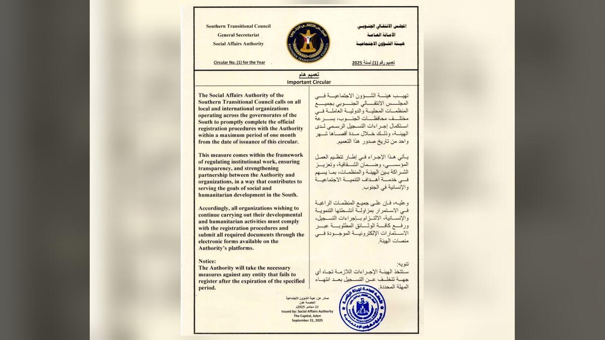الانتقالي يعد بإعادة النظر في تعميمه بشأن المنظمات