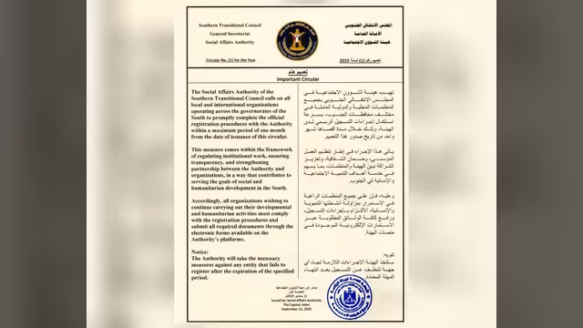 الانتقالي يعد بإعادة النظر في تعميمه بشأن المنظمات