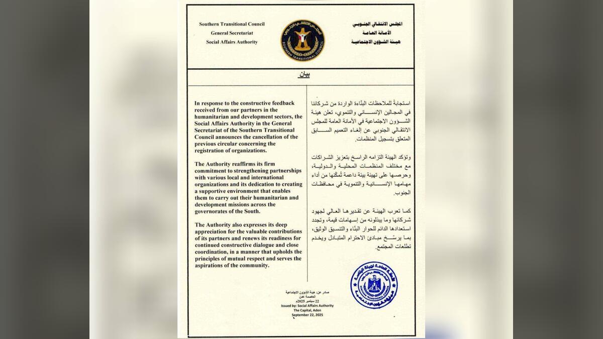 بطلب أوروبي: المجلس الانتقالي يلغي تعميماً حول تسجيل المنظمات