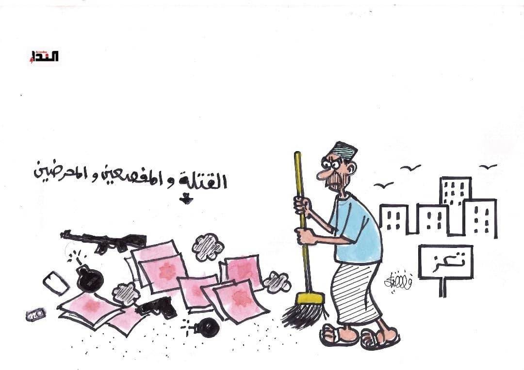 كاريكاتير- تعز