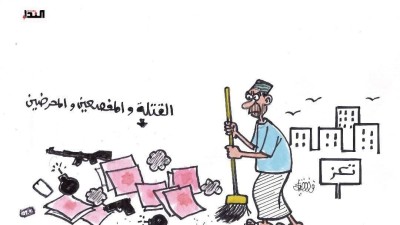 كاريكاتير- تعز