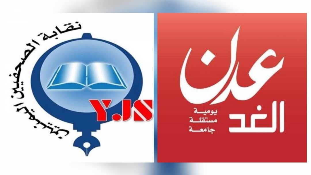 نقابة الصحفيين تدين اقتحام "عدن الغد" وتطالب بتوفير بيئة آمنة للصحافة