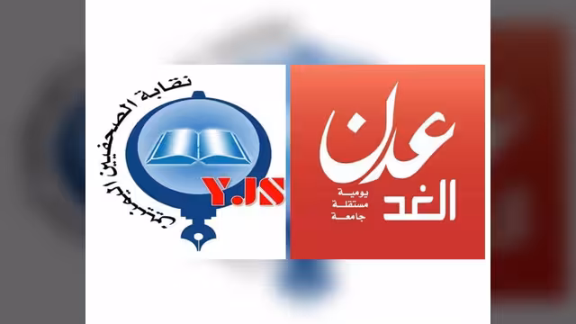 نقابة الصحفيين تدين اقتحام "عدن الغد" وتطالب بتوفير بيئة آمنة للصحافة