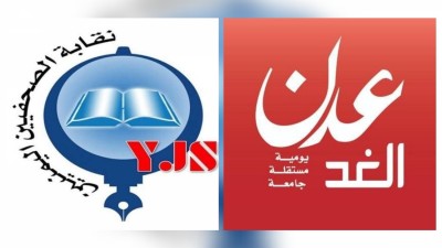 نقابة الصحفيين تدين اقتحام "عدن الغد" وتطالب بتوفير بيئة آمنة للصحافة