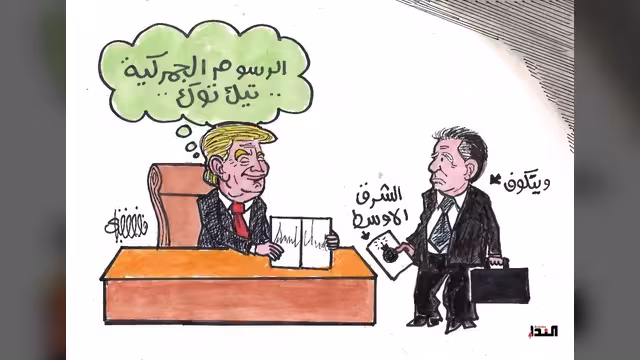 كاريكاتير