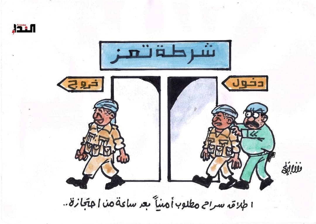 كاريكاتير