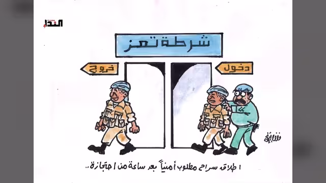 كاريكاتير