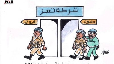 كاريكاتير