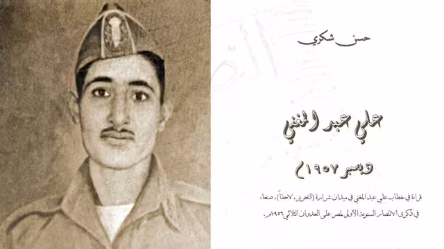 حبه لعبدالناصر لم يحل دون تأثره بالبعث (الأخيرة)