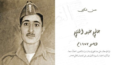 حبه لعبدالناصر لم يحل دون تأثره بالبعث (الأخيرة)