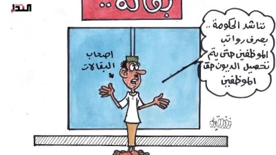 كاريكاتير