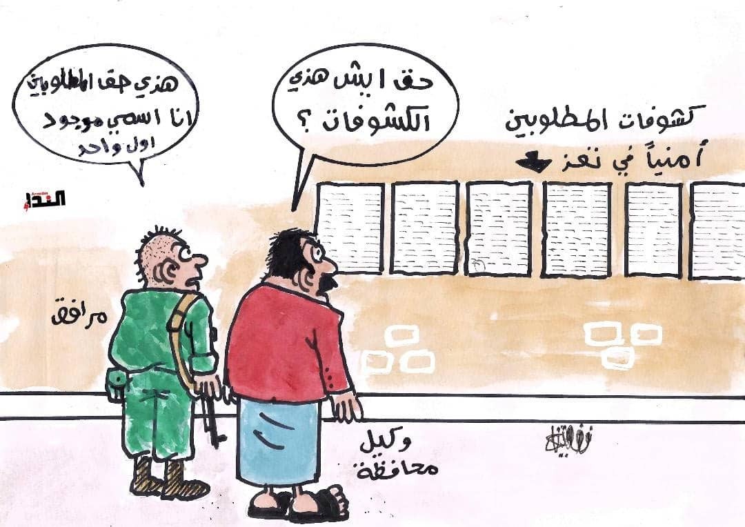 كاريكاتير